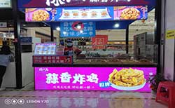 新店開業(yè) | 陳小蠻蒜香炸雞湖北襄陽宜城店熱賣