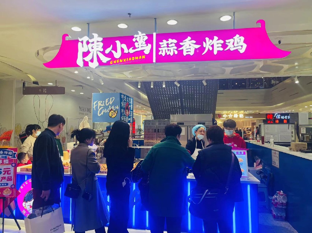 創(chuàng)業(yè)者分享 | 新手開陳小蠻炸雞店怎么能避開誤區(qū)？