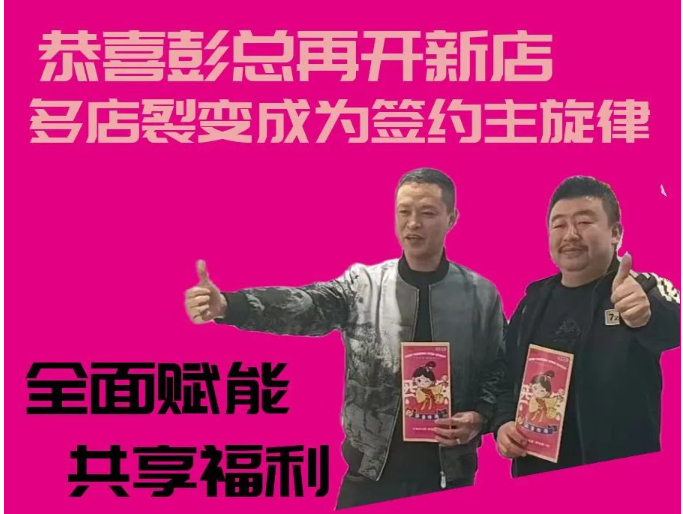 恭喜彭總二次成功簽約陳小蠻蒜香炸雞加盟品牌！感謝認可~