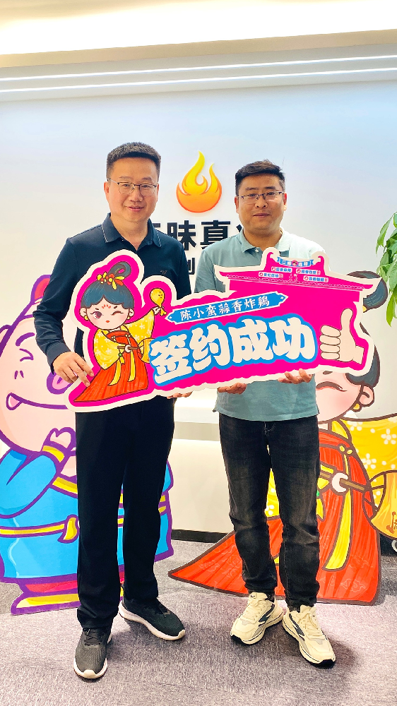 陳小蠻蒜香炸雞擴大市場版圖-內蒙古首家加盟店簽約成功