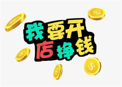 陳小蠻蒜香炸雞|老實(shí)人能不能創(chuàng)業(yè)開店轉(zhuǎn)型呢？