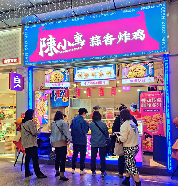 陳小蠻蒜香炸雞東二環(huán)立豐國(guó)際新店開業(yè)
