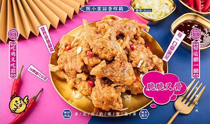炸雞連鎖加盟店加盟費多少錢？