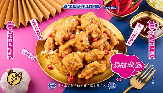 加盟陳小蠻蒜香雞塊的利潤有多少