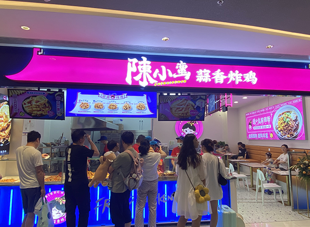 陳小蠻炸雞又添西安南飛鴻樂薈中心門店隆重開業