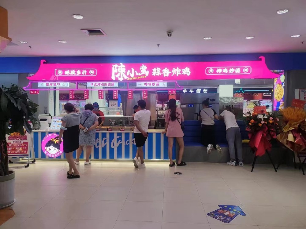 恭喜陳小蠻蒜香炸雞高陵時代廣場店開業