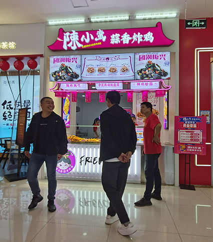 陳小蠻藍(lán)田新茂購物廣場店新店開業(yè)