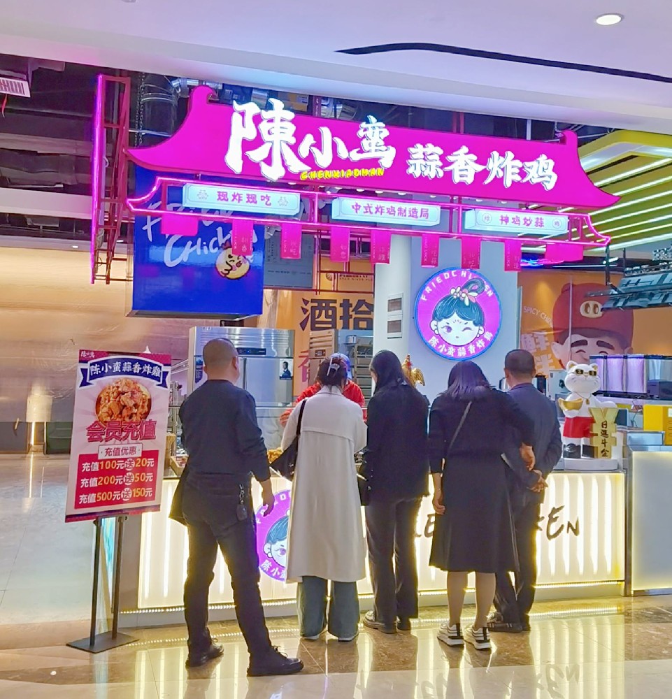 賀|陳小蠻蒜香炸雞慶陽昊鑫廣場加盟店開業大麥
