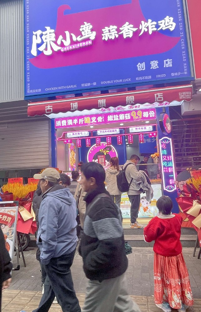 賀 陳小蠻蒜香炸雞騾馬市加盟店開業！薅羊毛啦！