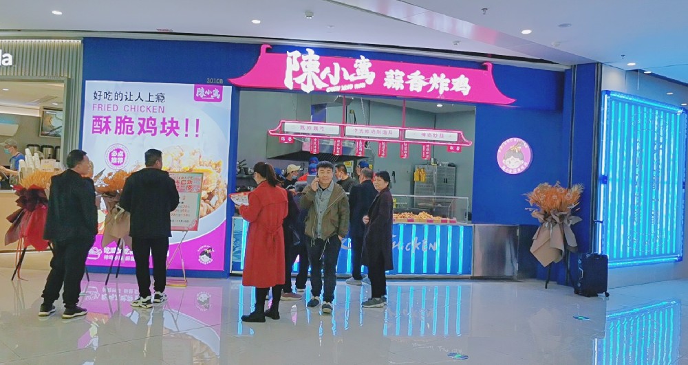 賀陳小蠻蒜香炸雞三原萬達店正式開業，門店數量直線增長中！
