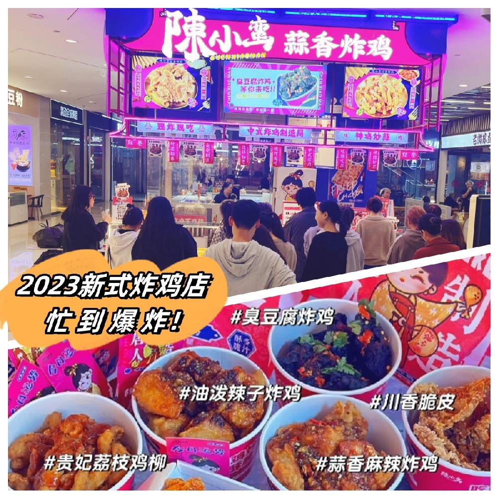 陳小蠻炸雞總投資費用多少錢？