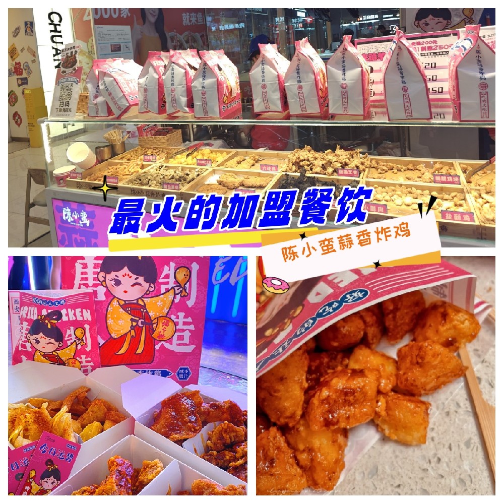 陳小蠻炸雞店有多少家分店？