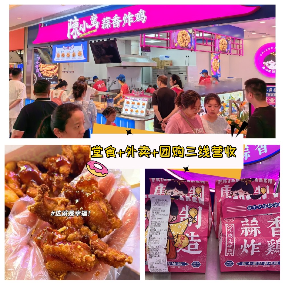 2024想在縣城城鎮開炸雞店需要多少投資？